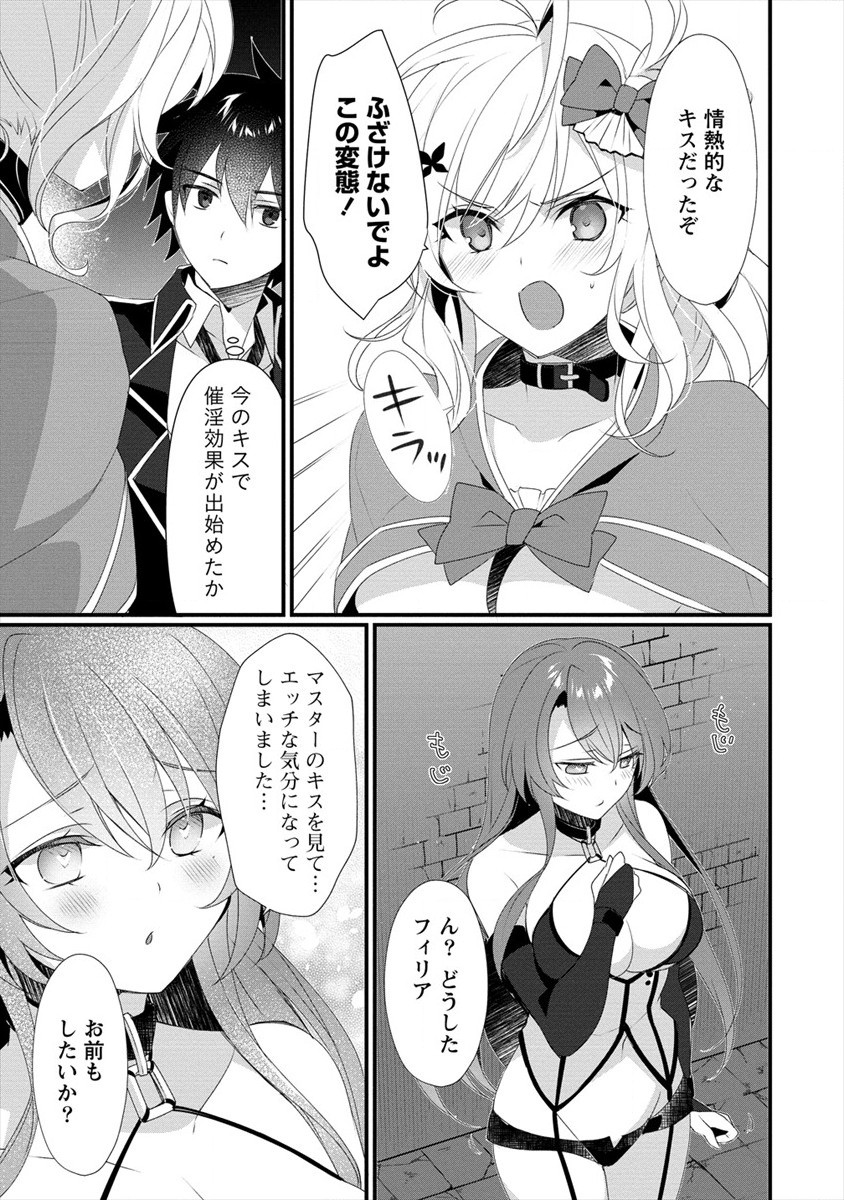 Gedou Ten'isha no Harem Dungeon Seisakuki Chap 5 - Next Chap 6