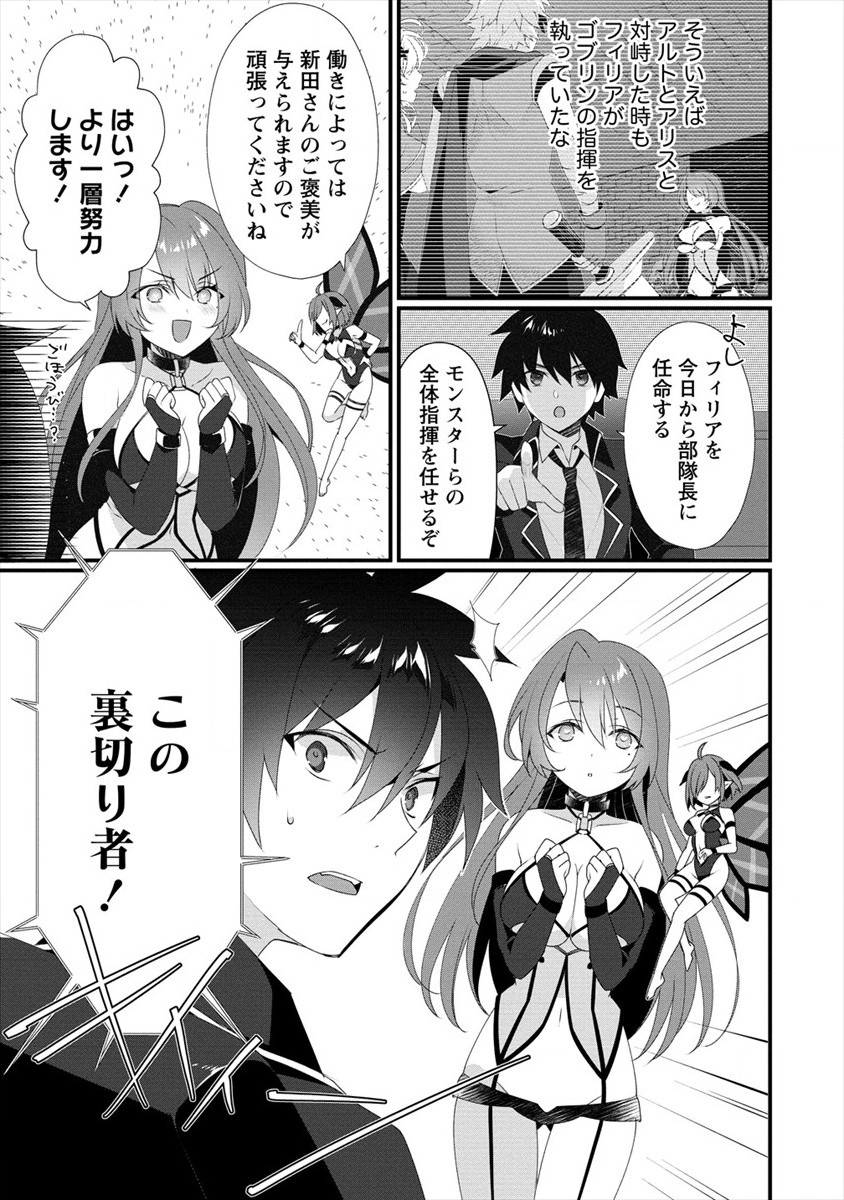 Gedou Ten'isha no Harem Dungeon Seisakuki Chap 5 - Next Chap 6