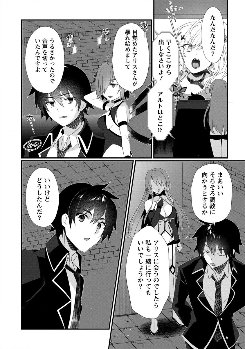 Gedou Ten'isha no Harem Dungeon Seisakuki Chap 5 - Next Chap 6