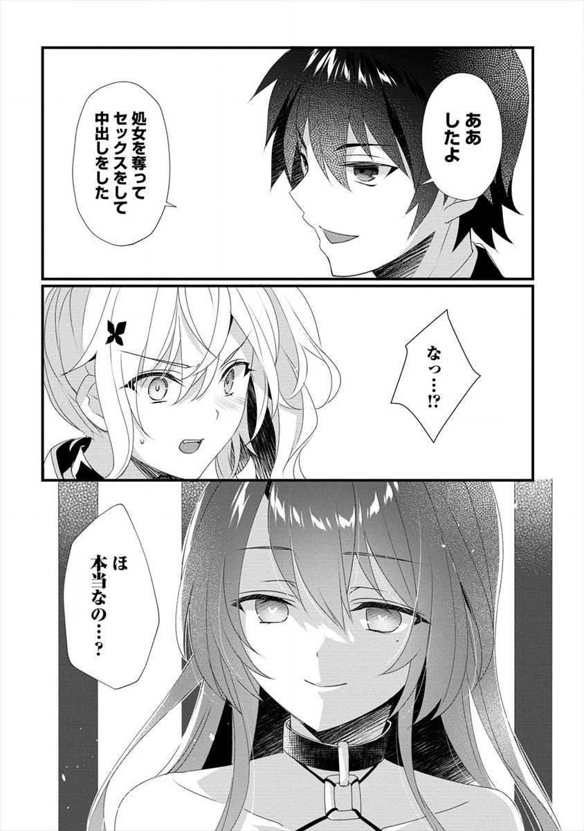 Gedou Ten'isha no Harem Dungeon Seisakuki Chap 5 - Next Chap 6