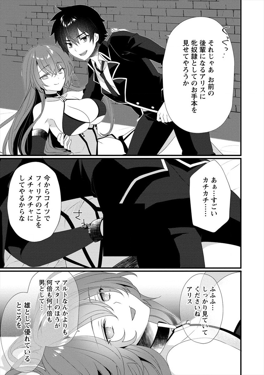 Gedou Ten'isha no Harem Dungeon Seisakuki Chap 6 - Next Chap 7