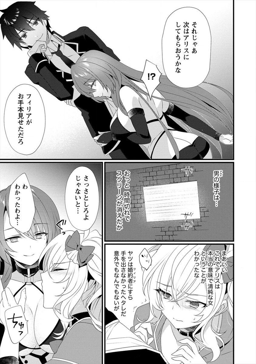 Gedou Ten'isha no Harem Dungeon Seisakuki Chap 6 - Next Chap 7