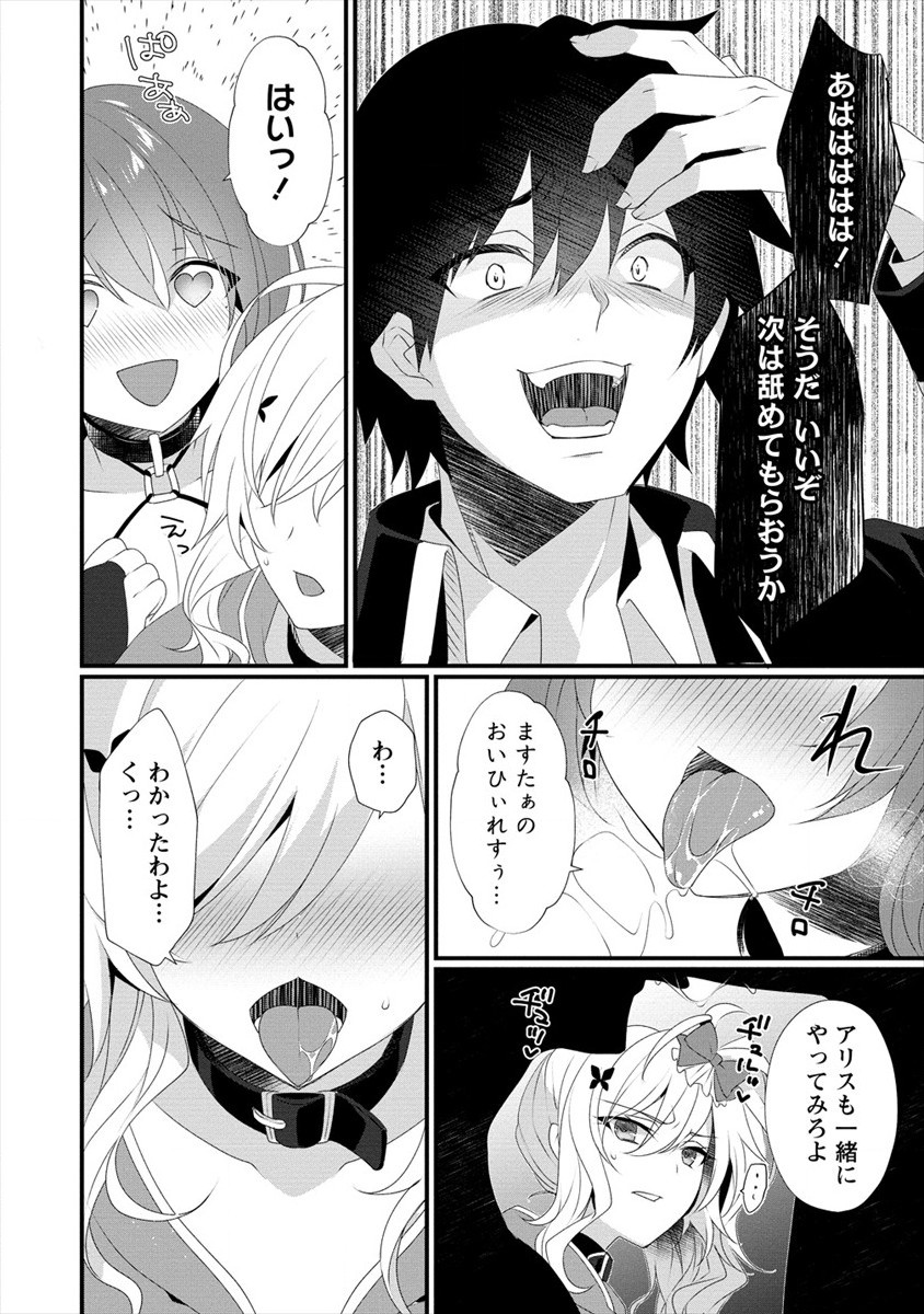 Gedou Ten'isha no Harem Dungeon Seisakuki Chap 6 - Next Chap 7