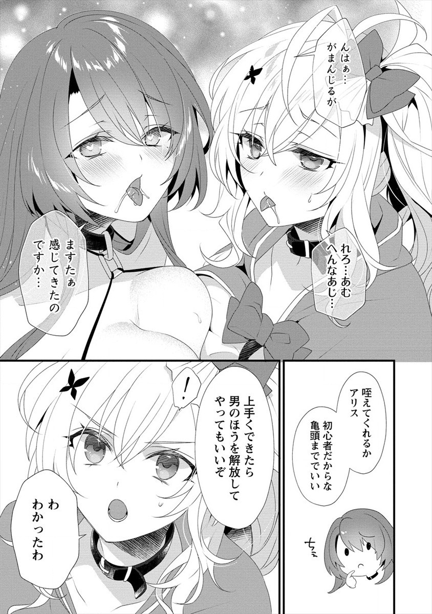 Gedou Ten'isha no Harem Dungeon Seisakuki Chap 6 - Next Chap 7