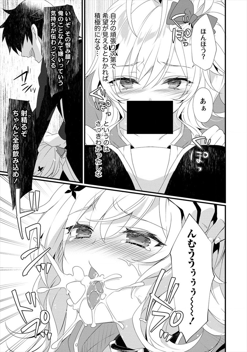 Gedou Ten'isha no Harem Dungeon Seisakuki Chap 6 - Next Chap 7