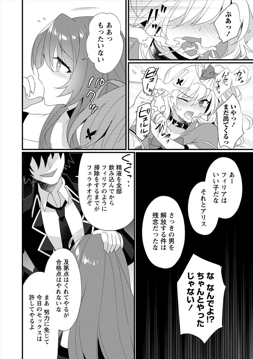 Gedou Ten'isha no Harem Dungeon Seisakuki Chap 6 - Next Chap 7