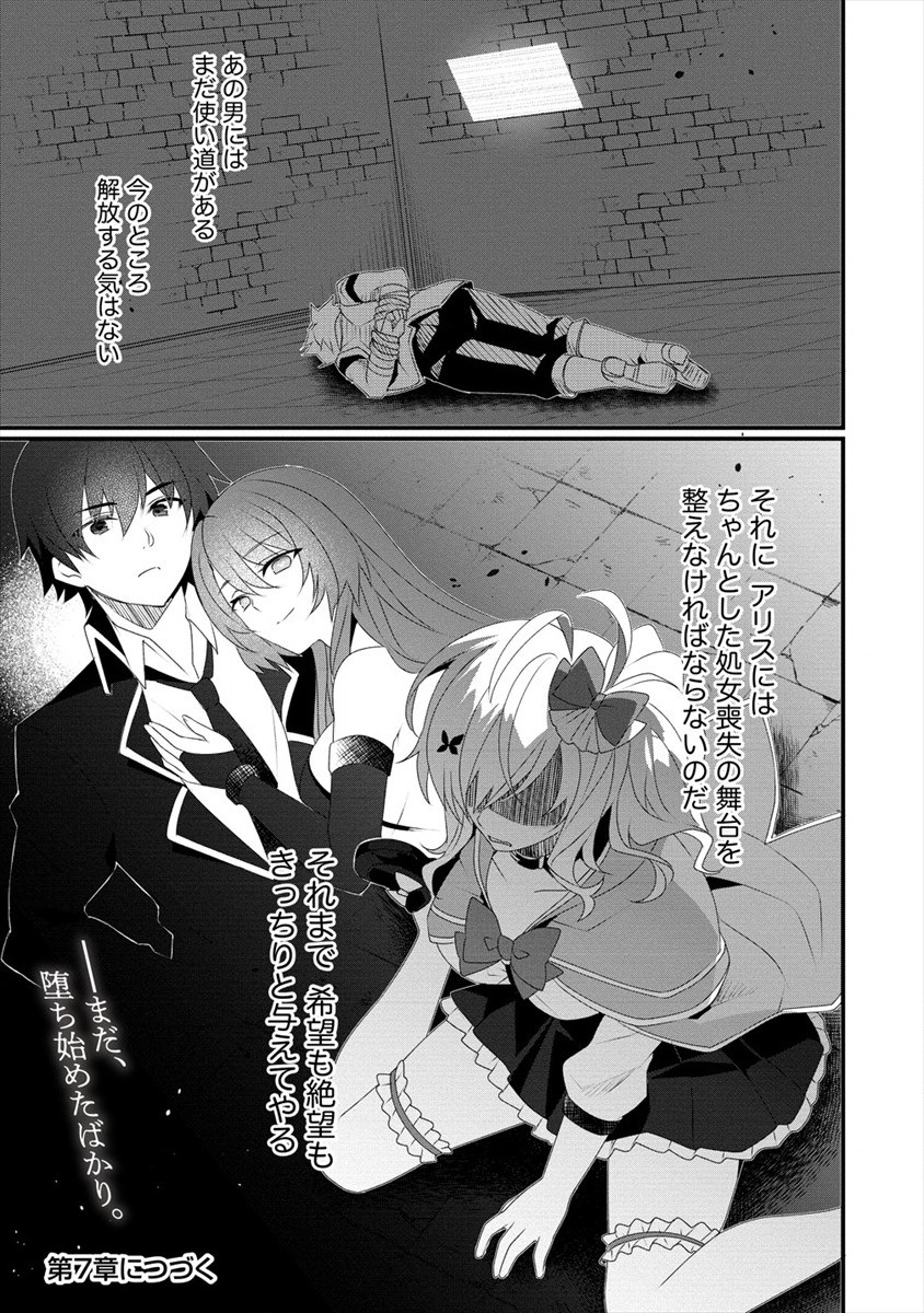 Gedou Ten'isha no Harem Dungeon Seisakuki Chap 6 - Next Chap 7