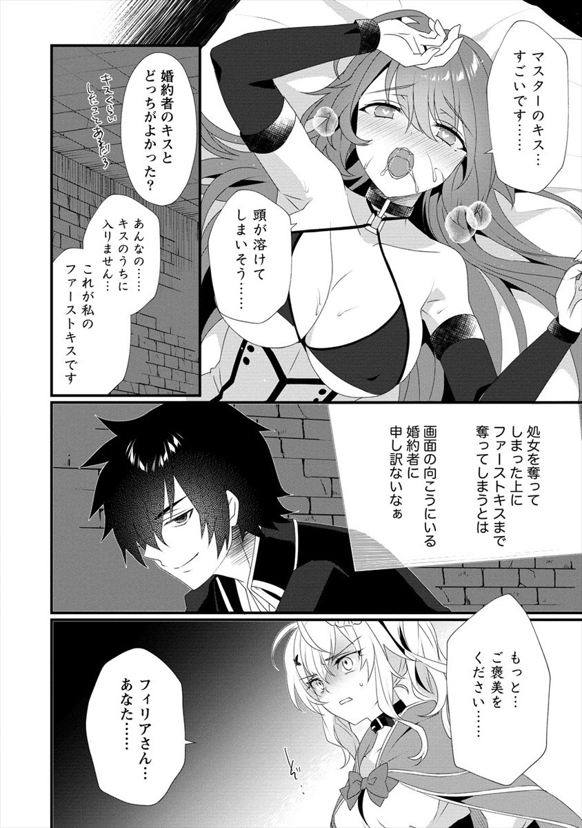 Gedou Ten'isha no Harem Dungeon Seisakuki Chap 6 - Next Chap 7