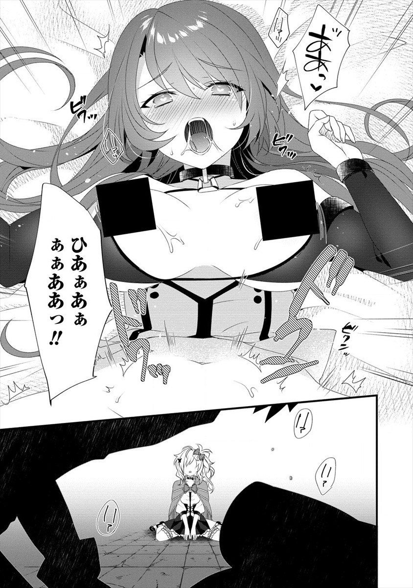 Gedou Ten'isha no Harem Dungeon Seisakuki Chap 6 - Next Chap 7