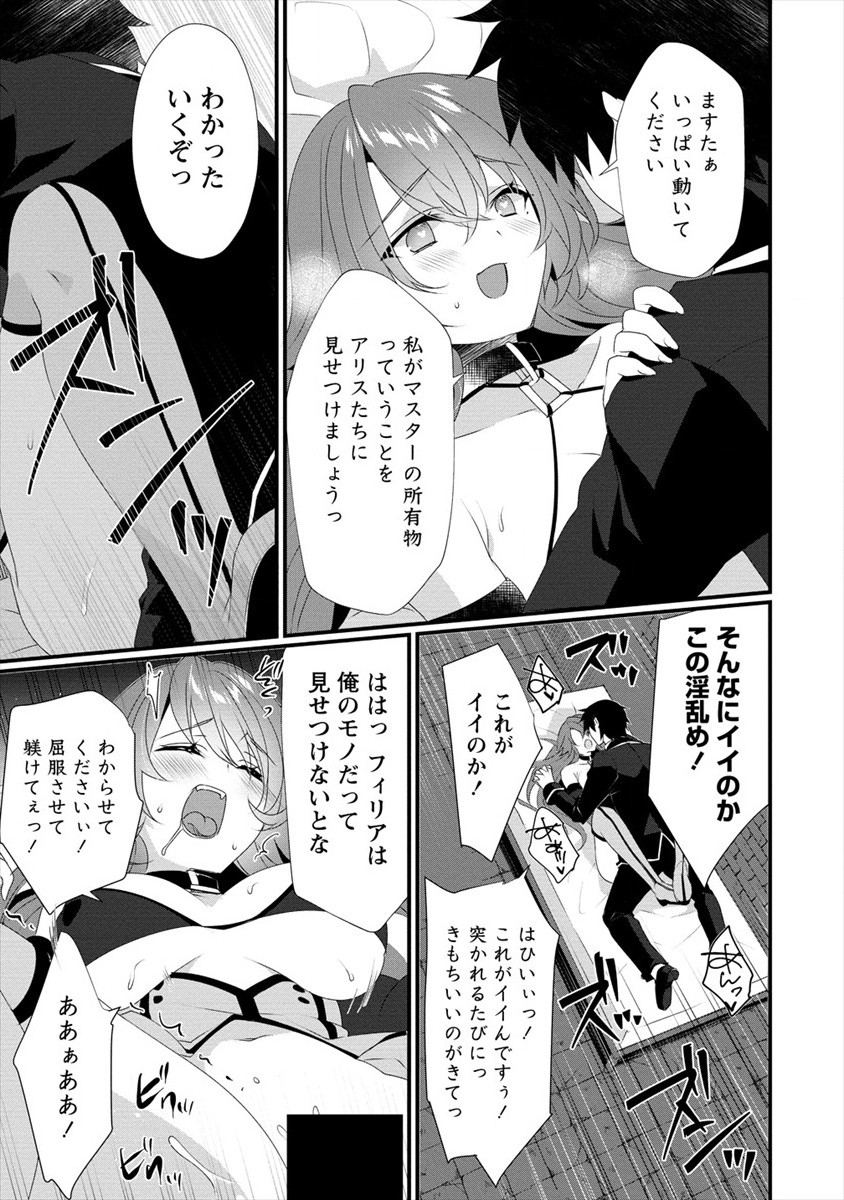 Gedou Ten'isha no Harem Dungeon Seisakuki Chap 6 - Next Chap 7