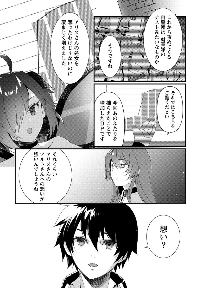 Gedou Ten'isha no Harem Dungeon Seisakuki Chap 7 - Next Chap 8