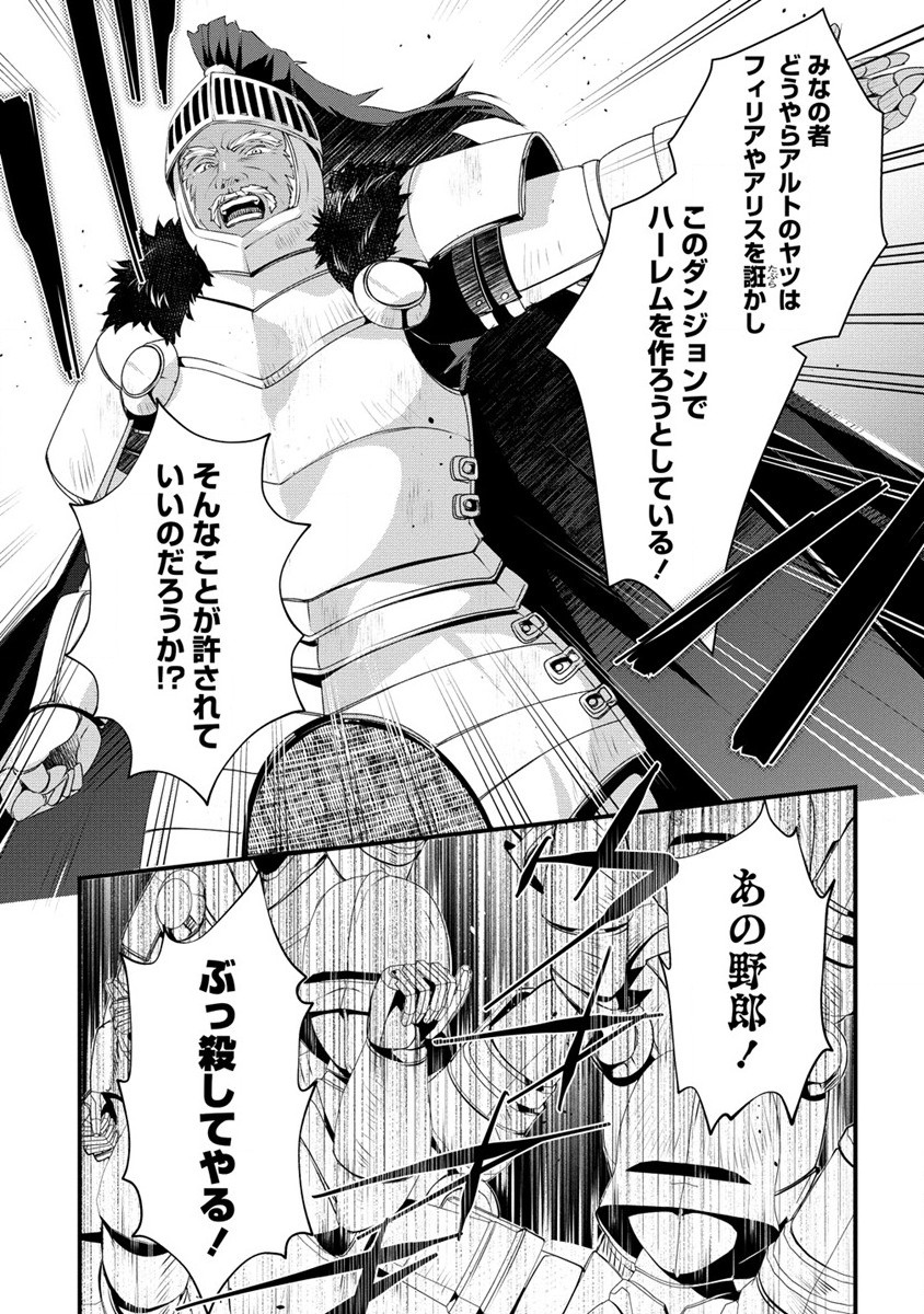 Gedou Ten'isha no Harem Dungeon Seisakuki Chap 7 - Next Chap 8