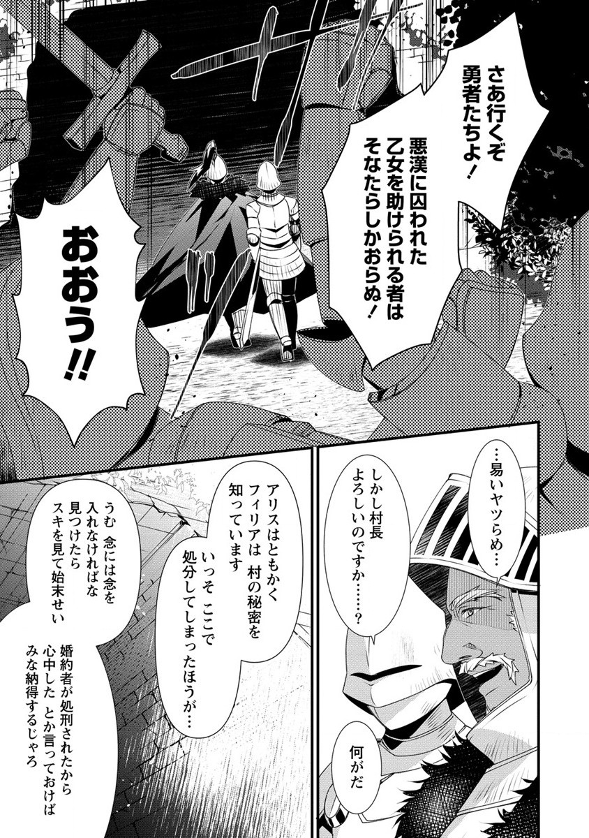 Gedou Ten'isha no Harem Dungeon Seisakuki Chap 7 - Next Chap 8