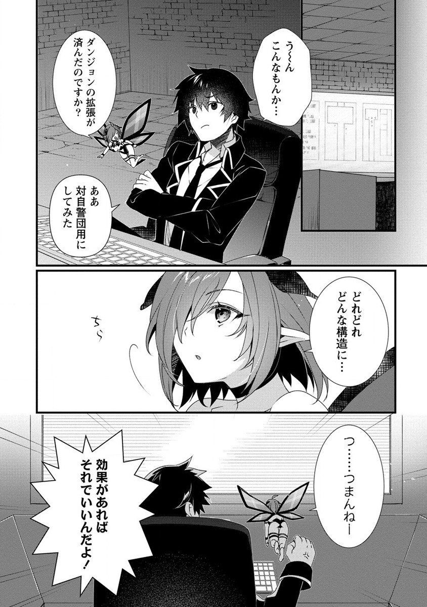 Gedou Ten'isha no Harem Dungeon Seisakuki Chap 7 - Next Chap 8