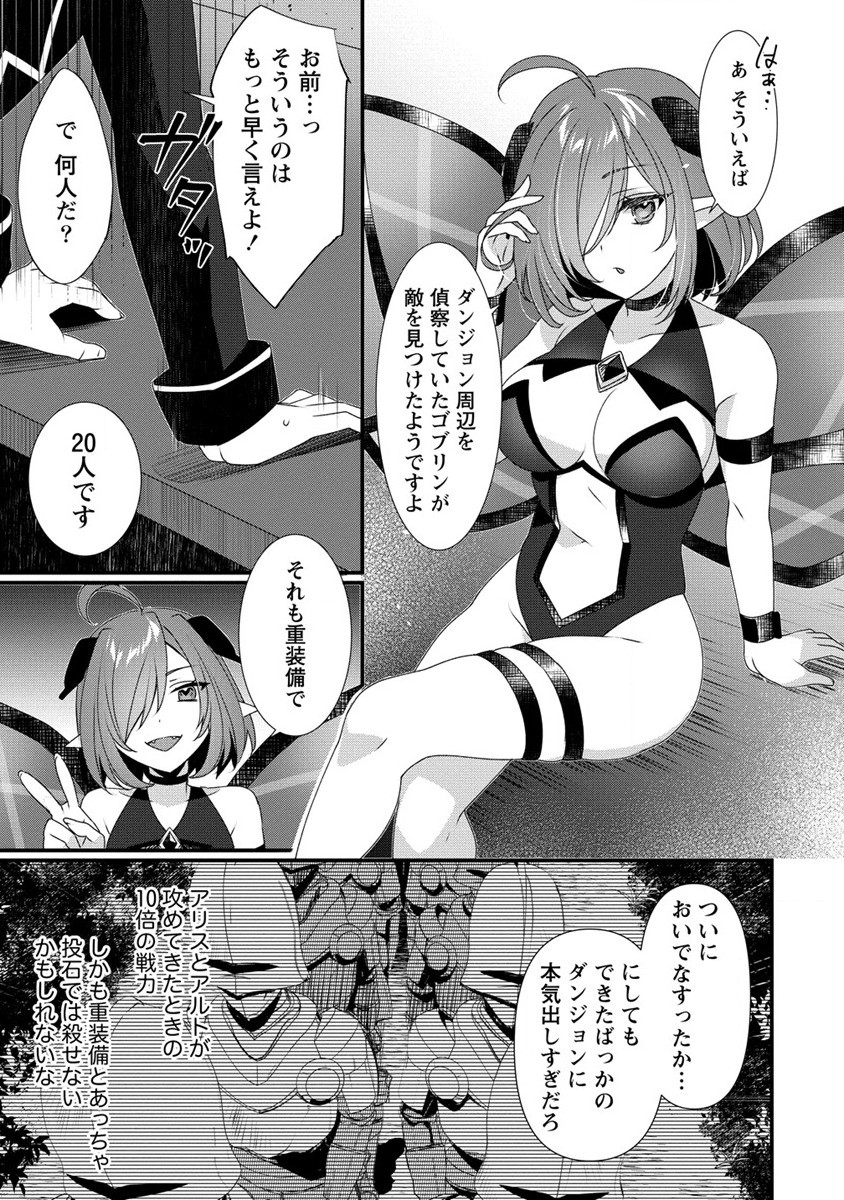 Gedou Ten'isha no Harem Dungeon Seisakuki Chap 7 - Next Chap 8