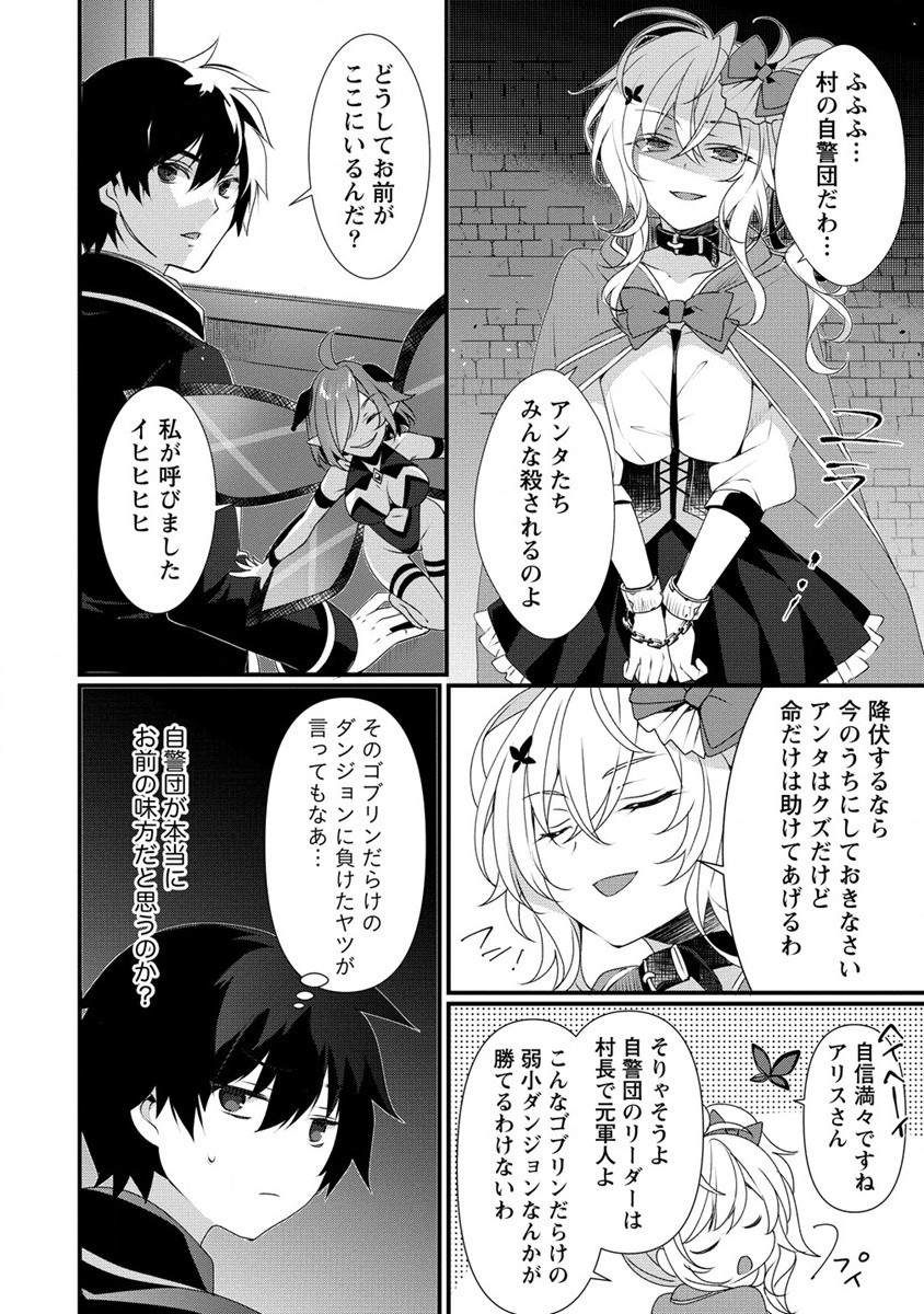 Gedou Ten'isha no Harem Dungeon Seisakuki Chap 7 - Next Chap 8