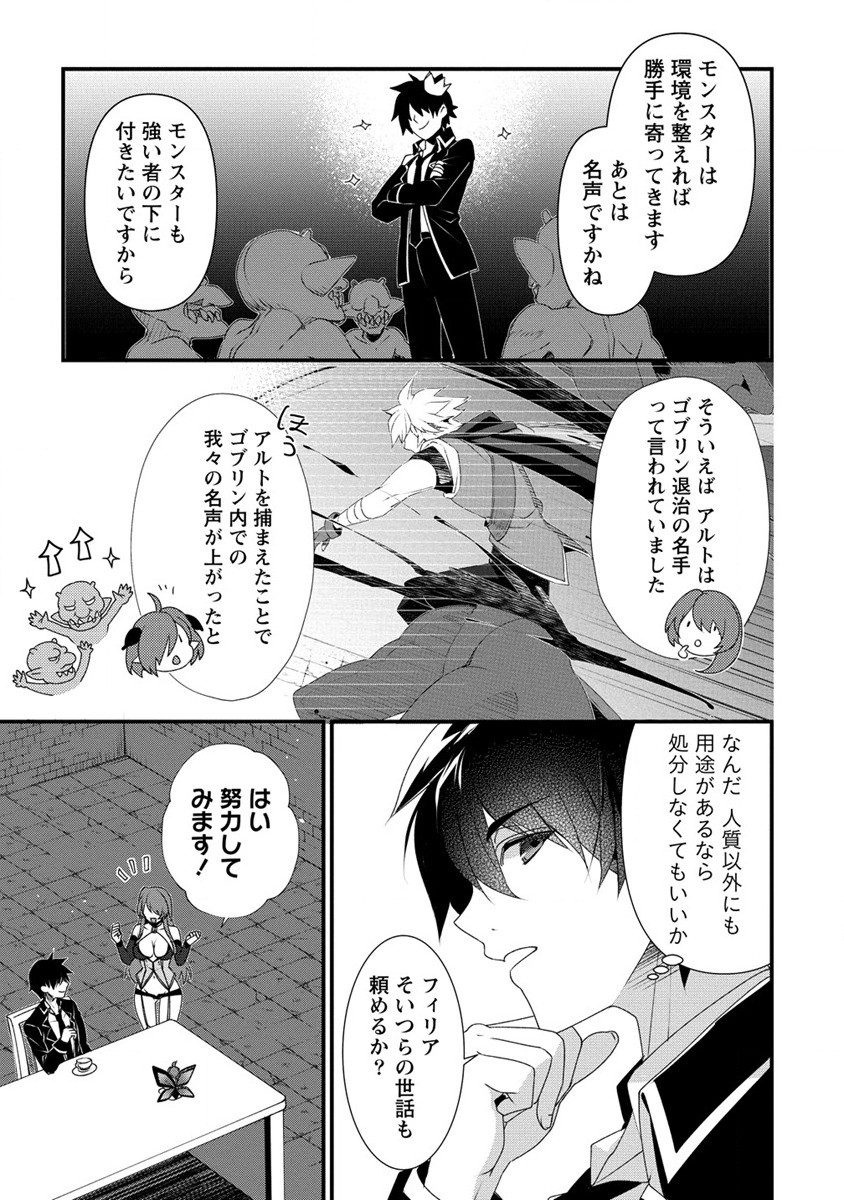 Gedou Ten'isha no Harem Dungeon Seisakuki Chap 7 - Next Chap 8