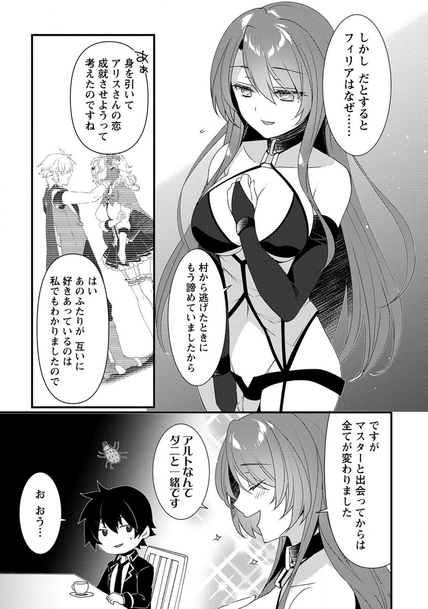 Gedou Ten'isha no Harem Dungeon Seisakuki Chap 7 - Next Chap 8