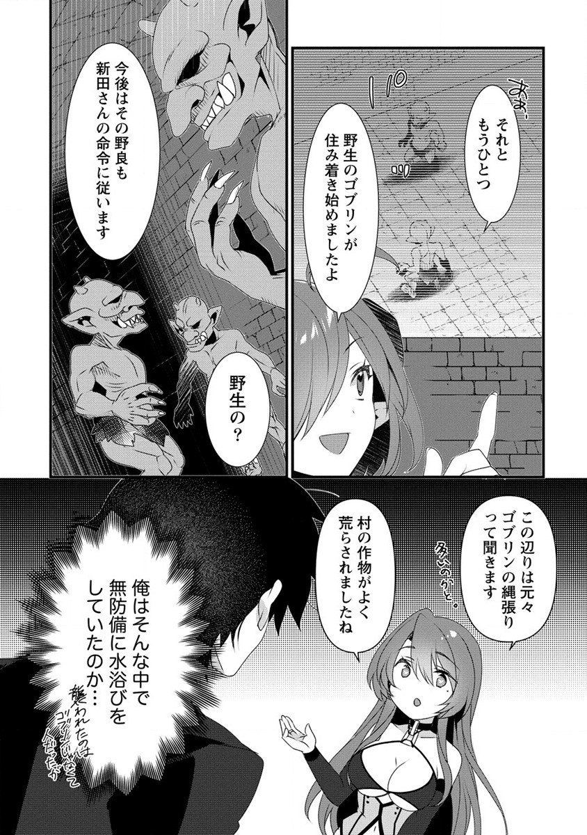 Gedou Ten'isha no Harem Dungeon Seisakuki Chap 7 - Next Chap 8