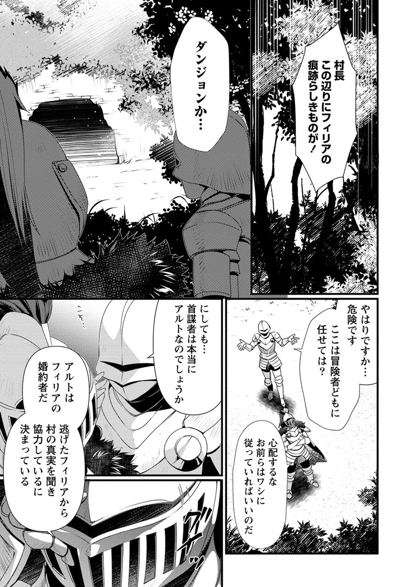 Gedou Ten'isha no Harem Dungeon Seisakuki Chap 7 - Next Chap 8