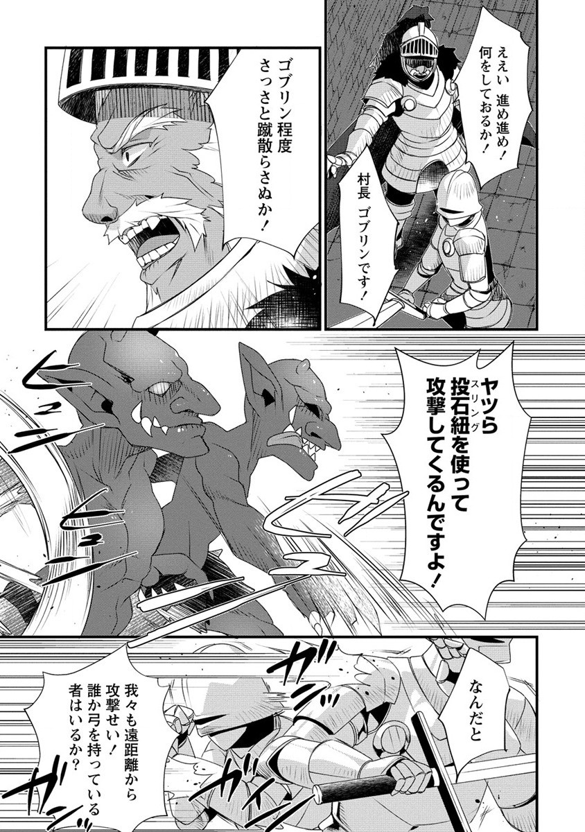 Gedou Ten'isha no Harem Dungeon Seisakuki Chap 8 - Next Chap 9