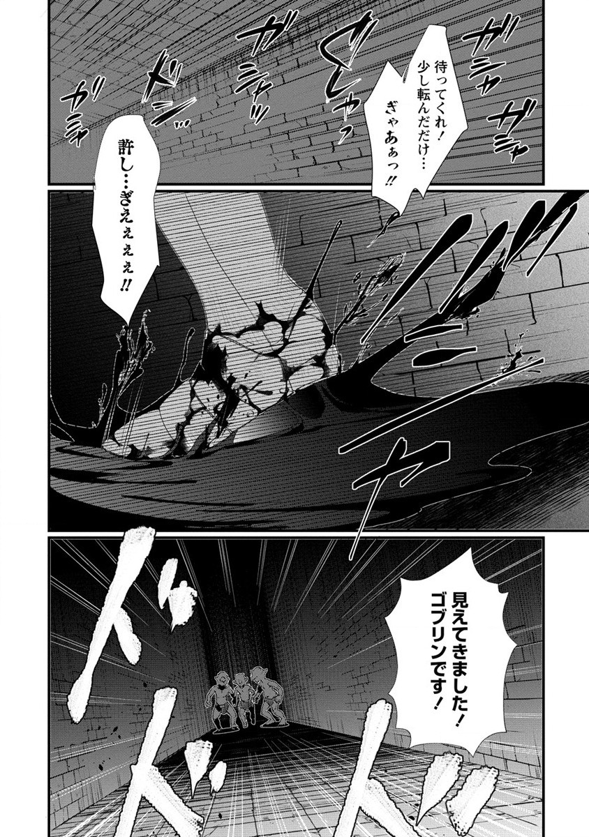 Gedou Ten'isha no Harem Dungeon Seisakuki Chap 8 - Next Chap 9