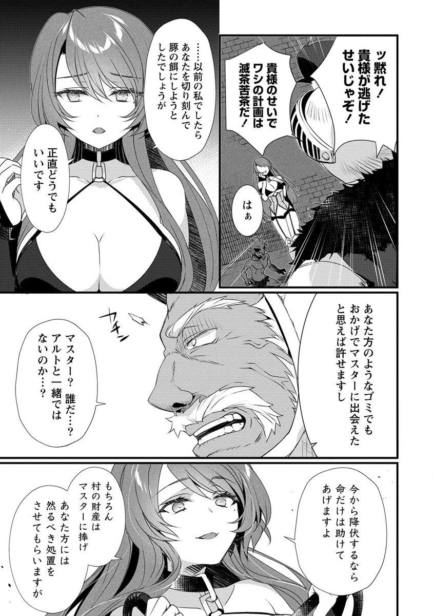 Gedou Ten'isha no Harem Dungeon Seisakuki Chap 8 - Next Chap 9