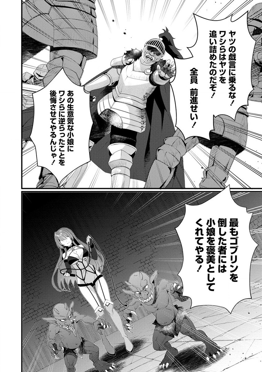 Gedou Ten'isha no Harem Dungeon Seisakuki Chap 8 - Next Chap 9