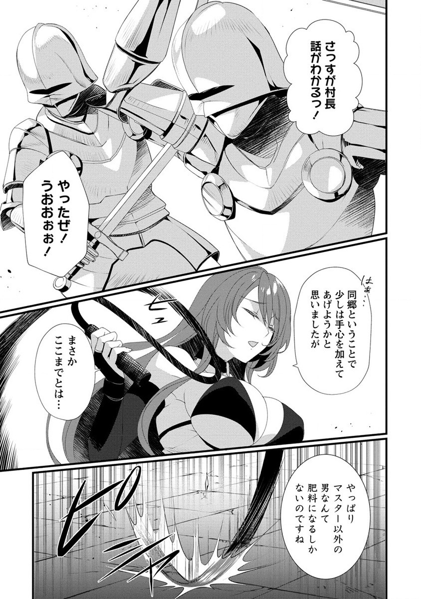 Gedou Ten'isha no Harem Dungeon Seisakuki Chap 8 - Next Chap 9