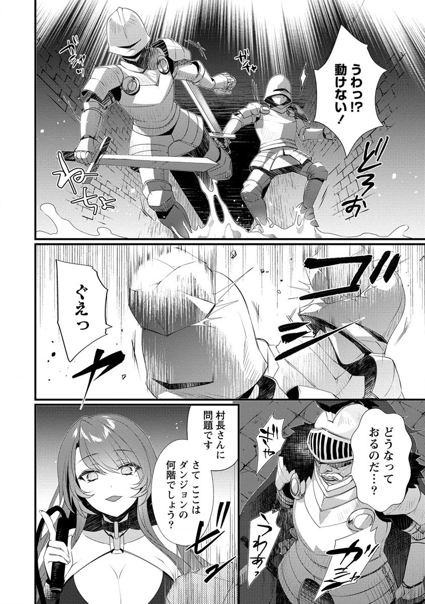 Gedou Ten'isha no Harem Dungeon Seisakuki Chap 8 - Next Chap 9