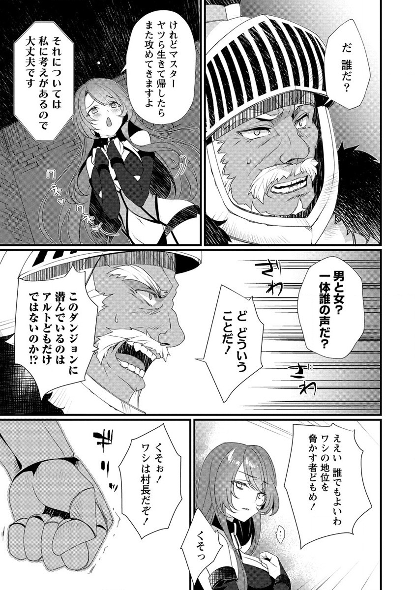 Gedou Ten'isha no Harem Dungeon Seisakuki Chap 8 - Next Chap 9