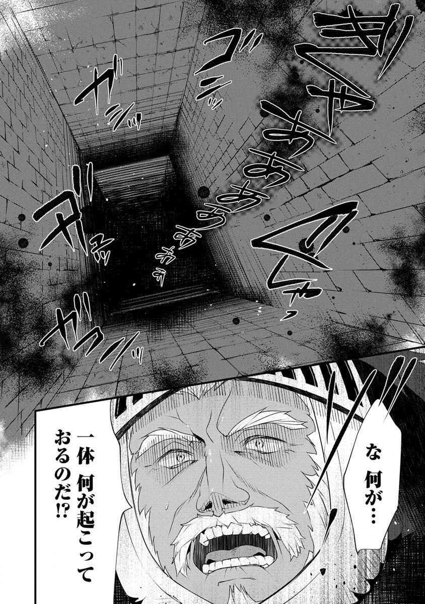 Gedou Ten'isha no Harem Dungeon Seisakuki Chap 8 - Next Chap 9