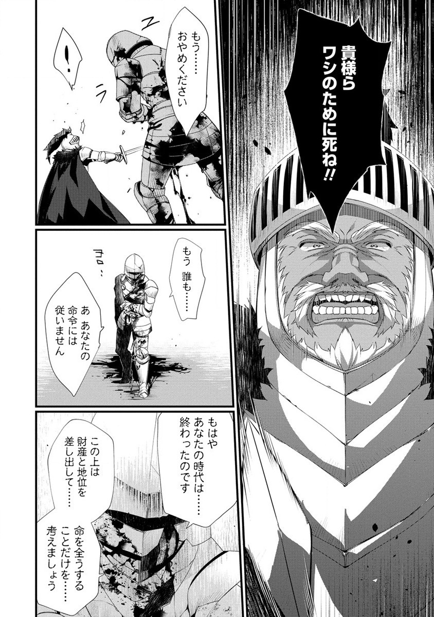 Gedou Ten'isha no Harem Dungeon Seisakuki Chap 8 - Next Chap 9