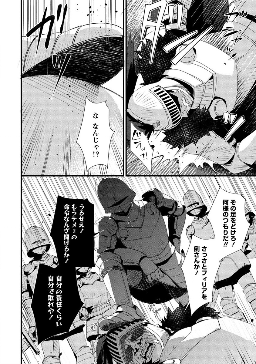 Gedou Ten'isha no Harem Dungeon Seisakuki Chap 8 - Next Chap 9