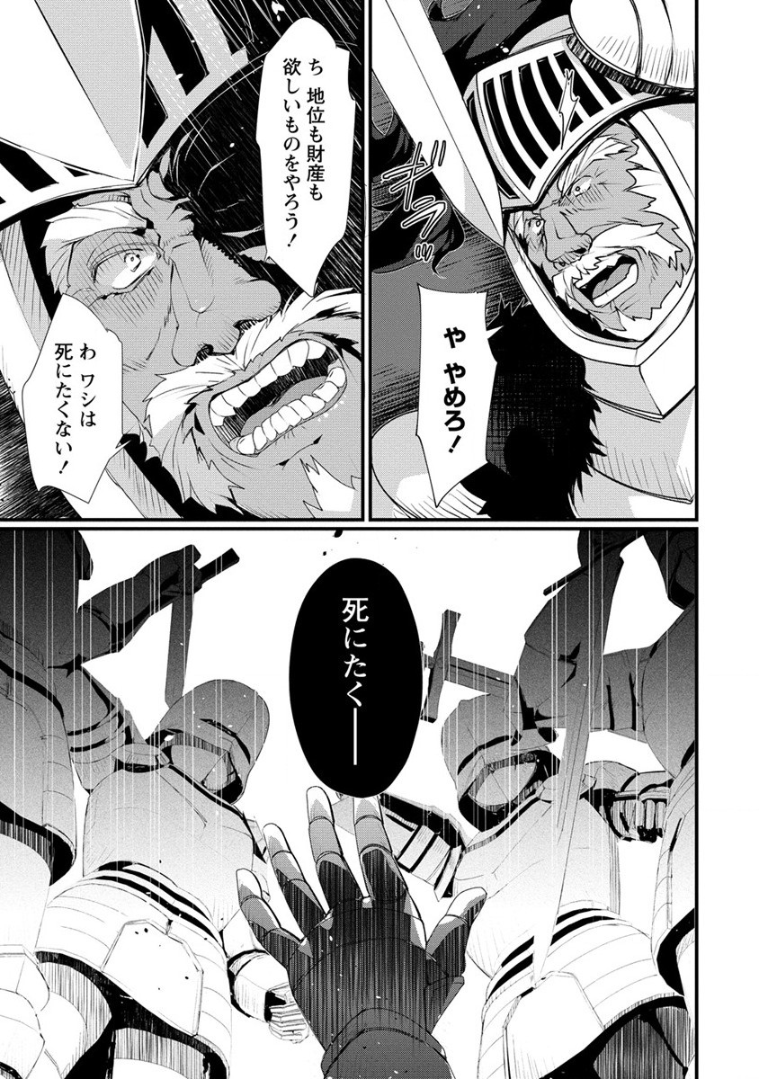 Gedou Ten'isha no Harem Dungeon Seisakuki Chap 8 - Next Chap 9