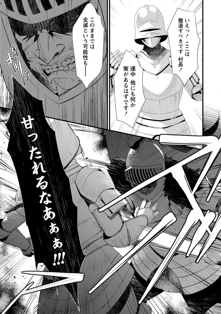 Gedou Ten'isha no Harem Dungeon Seisakuki Chap 8 - Next Chap 9
