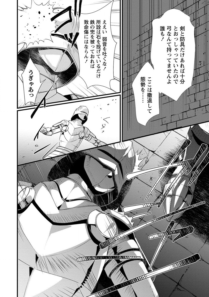 Gedou Ten'isha no Harem Dungeon Seisakuki Chap 8 - Next Chap 9