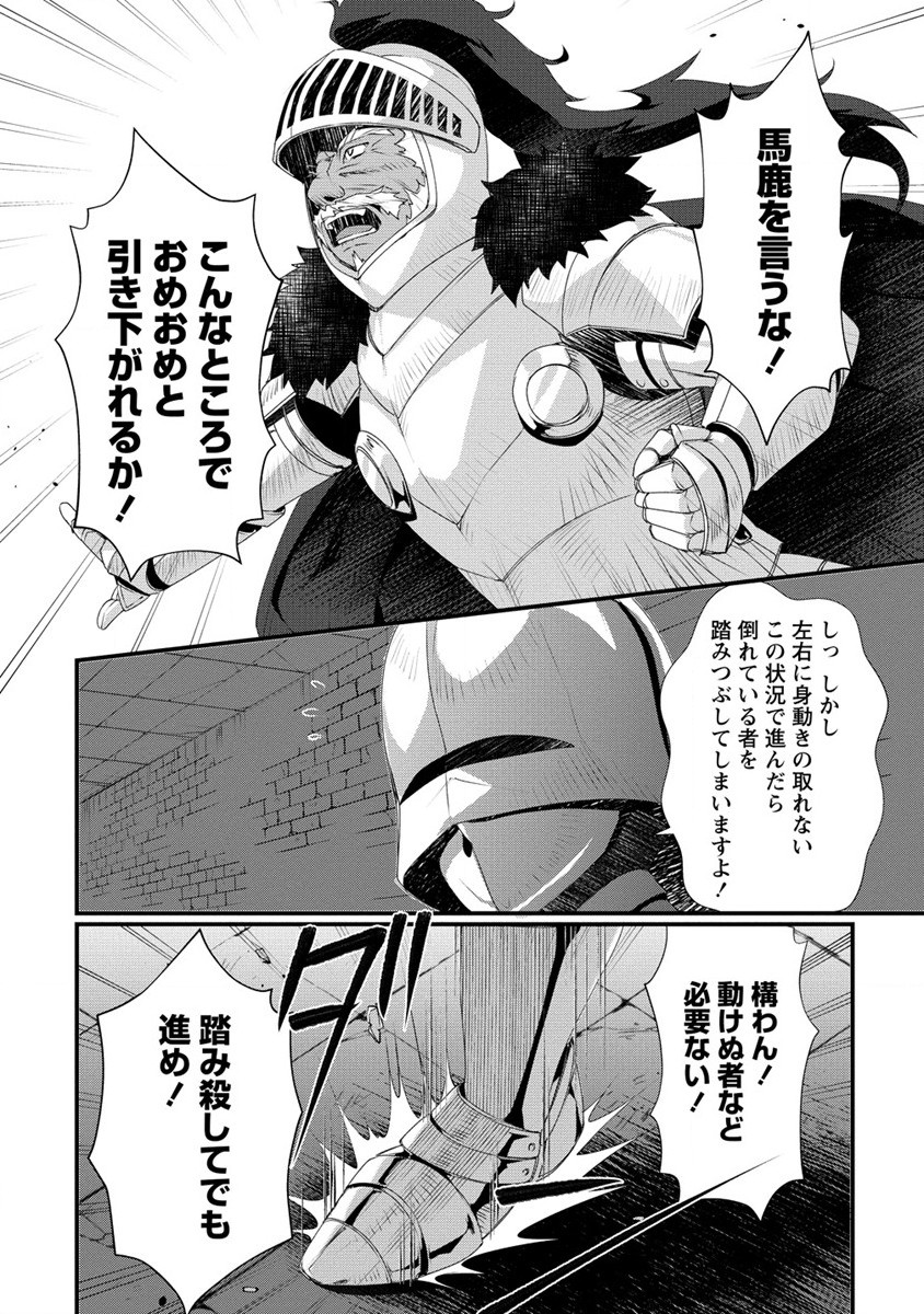 Gedou Ten'isha no Harem Dungeon Seisakuki Chap 8 - Next Chap 9