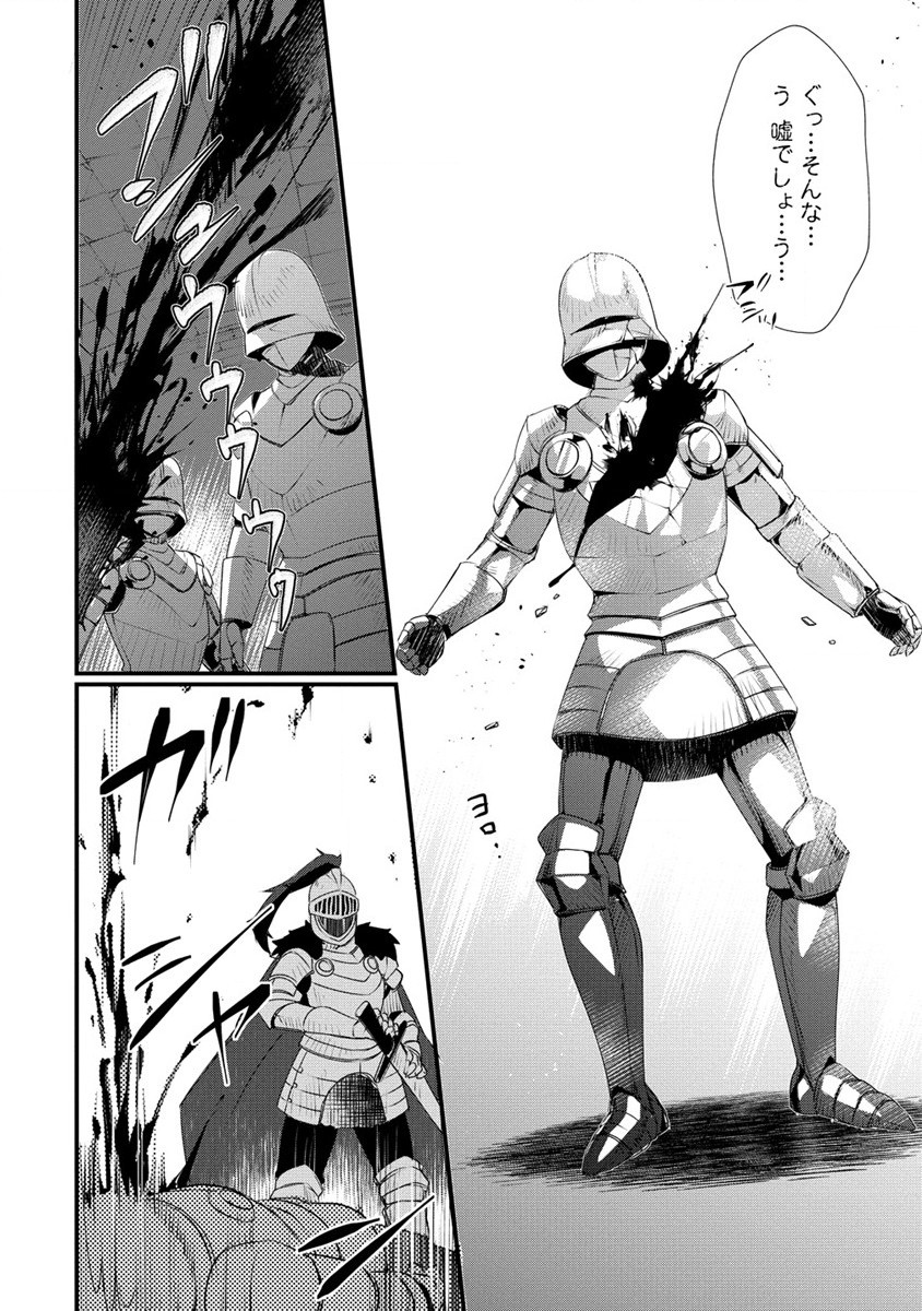 Gedou Ten'isha no Harem Dungeon Seisakuki Chap 8 - Next Chap 9