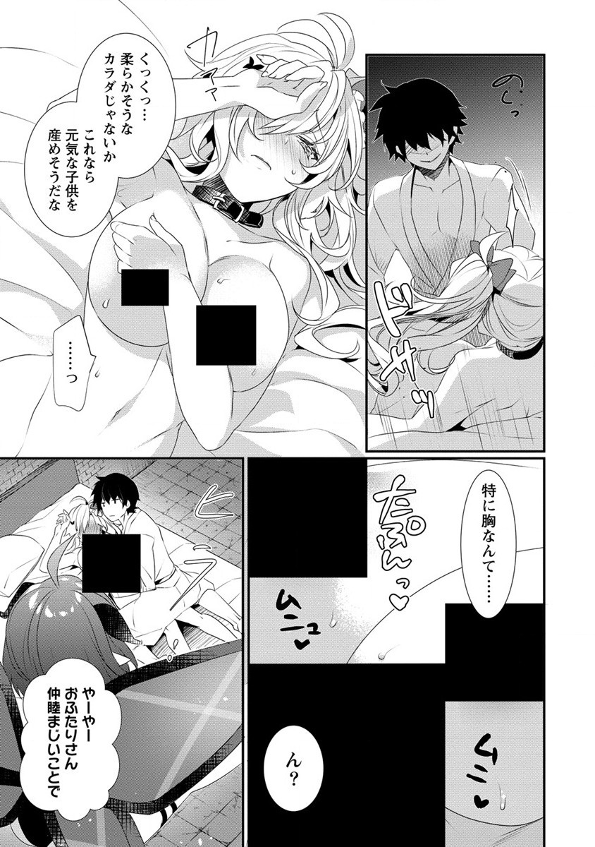 Gedou Ten'isha no Harem Dungeon Seisakuki Chap 9 - Next Chap 10