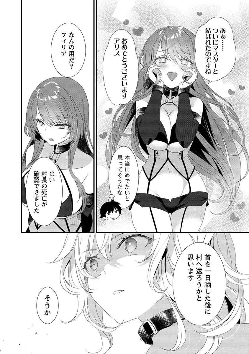 Gedou Ten'isha no Harem Dungeon Seisakuki Chap 9 - Next Chap 10