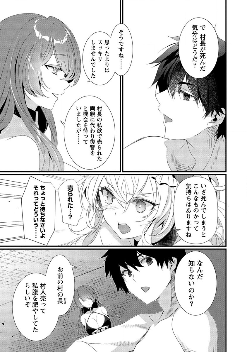 Gedou Ten'isha no Harem Dungeon Seisakuki Chap 9 - Next Chap 10