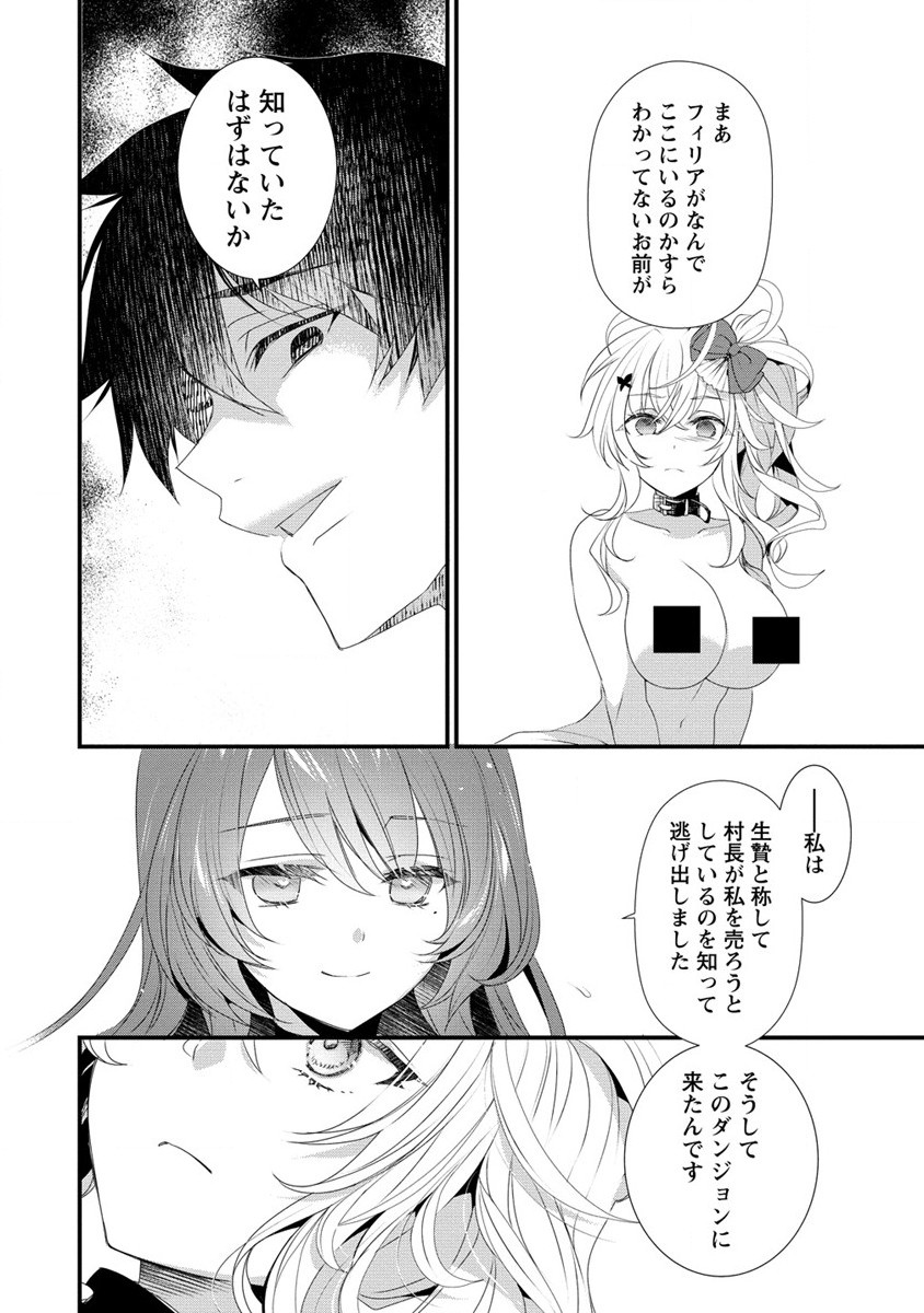 Gedou Ten'isha no Harem Dungeon Seisakuki Chap 9 - Next Chap 10