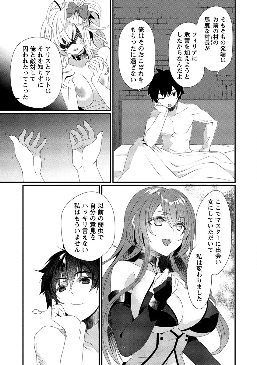 Gedou Ten'isha no Harem Dungeon Seisakuki Chap 9 - Next Chap 10