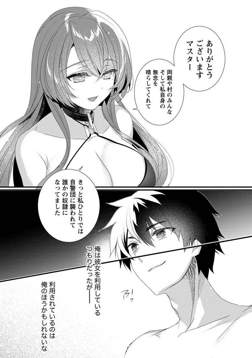 Gedou Ten'isha no Harem Dungeon Seisakuki Chap 9 - Next Chap 10