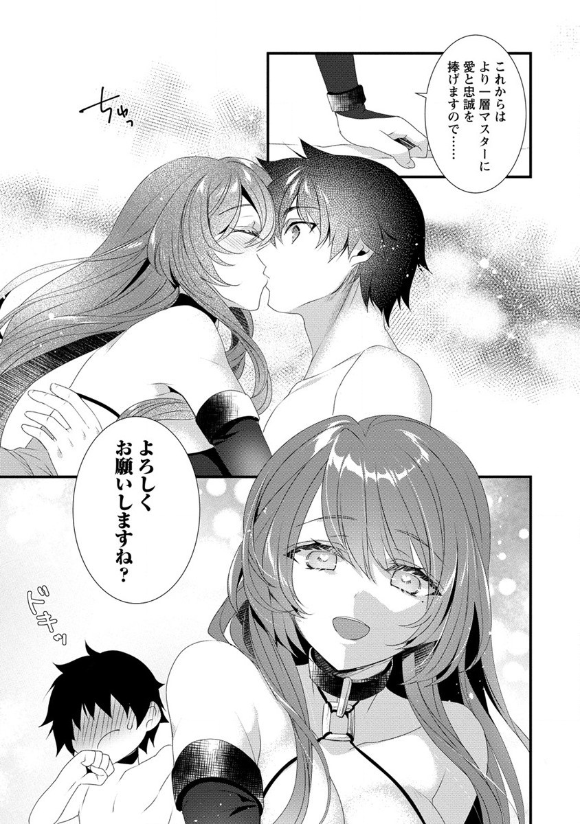 Gedou Ten'isha no Harem Dungeon Seisakuki Chap 9 - Next Chap 10