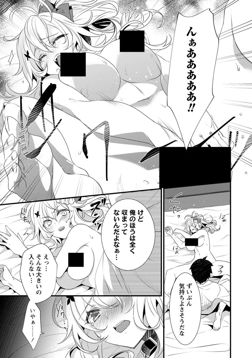 Gedou Ten'isha no Harem Dungeon Seisakuki Chap 9 - Next Chap 10