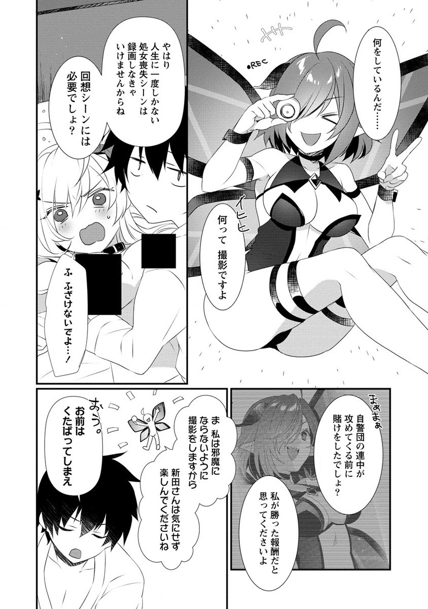 Gedou Ten'isha no Harem Dungeon Seisakuki Chap 9 - Next Chap 10