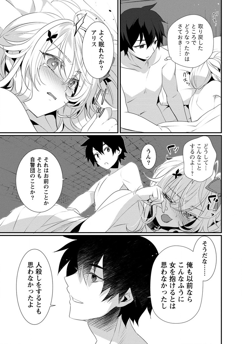 Gedou Ten'isha no Harem Dungeon Seisakuki Chap 9 - Next Chap 10