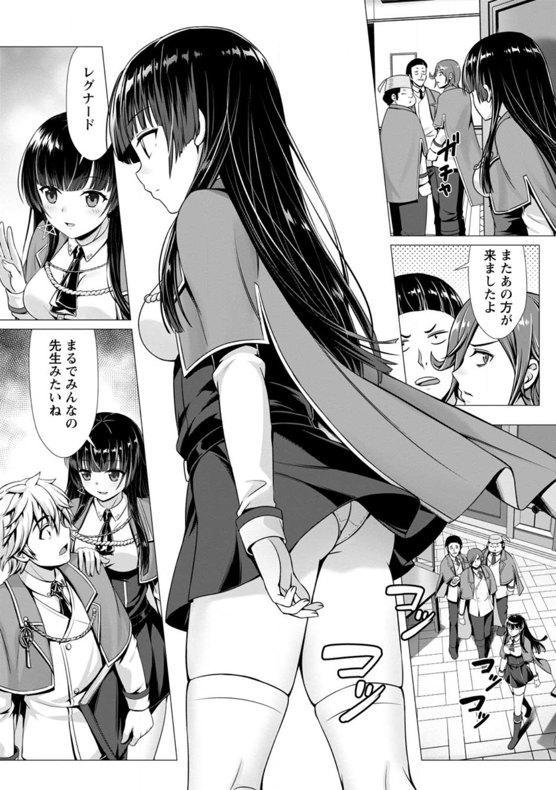 ハズレスキル『添い寝』が覚醒し、僕が最強ハーレムを築くまで ~密着添い寝で願望解放!?誘惑されまくって困ってます!!~ Chap 3.1 - Next Chap 4.1